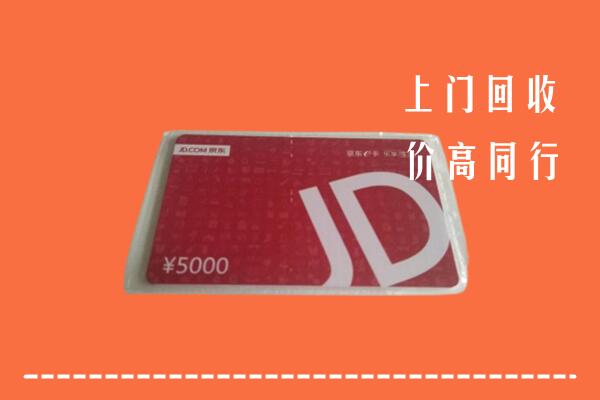 广阳区回收京东卡