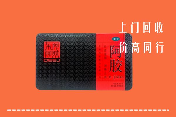 广阳区回收阿胶